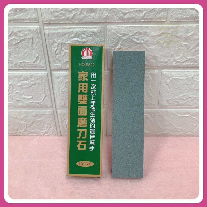 HO-9822 家用雙面磨刀石 磨菜刀 研磨石 砥石 磨石 砥石 定角 磨刀神器 磨刀石