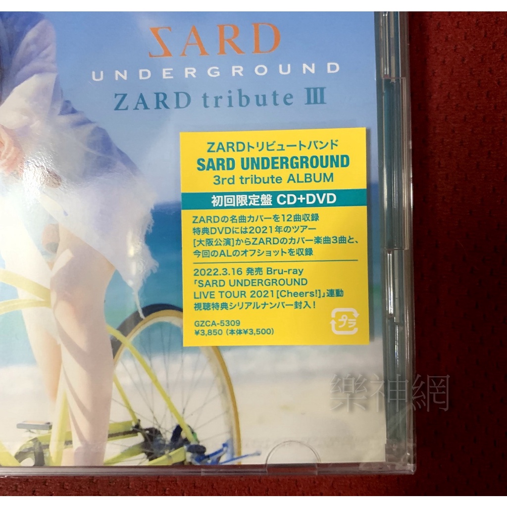 SARD UNDERGROUND ZARD tribute III (日版初回限定盤CD+DVD) | 蝦皮購物