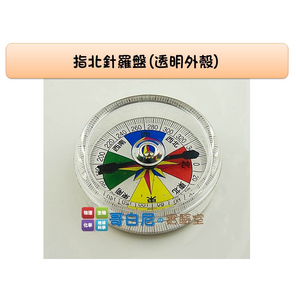 指南針 360°精準定位，液體穩定磁針，夜光讀數，刻度尺底板，附掛繩防水，耐摔設計 | 蝦皮購物