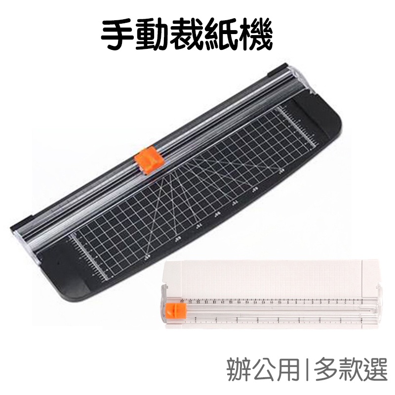 裁紙機｜優惠推薦 - 蝦皮購物 - 2026年8月