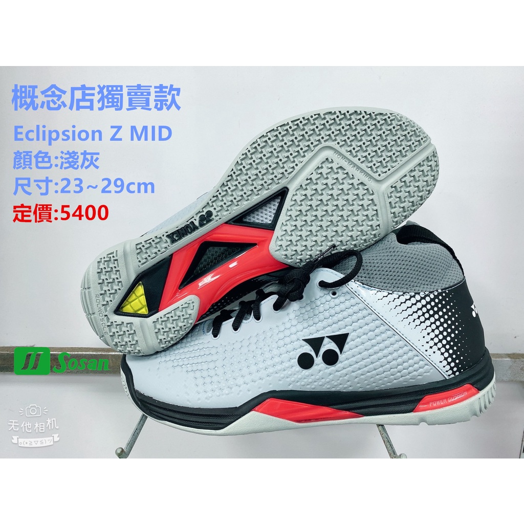 🥇Yonex高雄旗艦店🏸松上體育🏸Eclipsion Z MID | 蝦皮購物