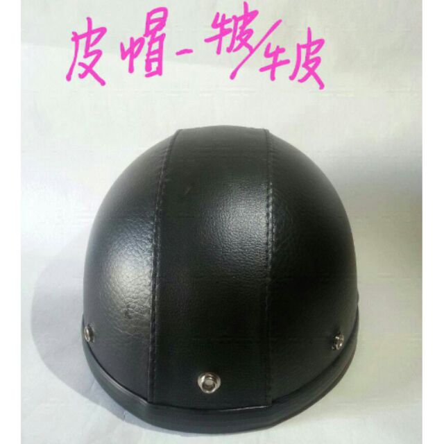 碗公皮帽/不易刮傷/防水 | 蝦皮購物