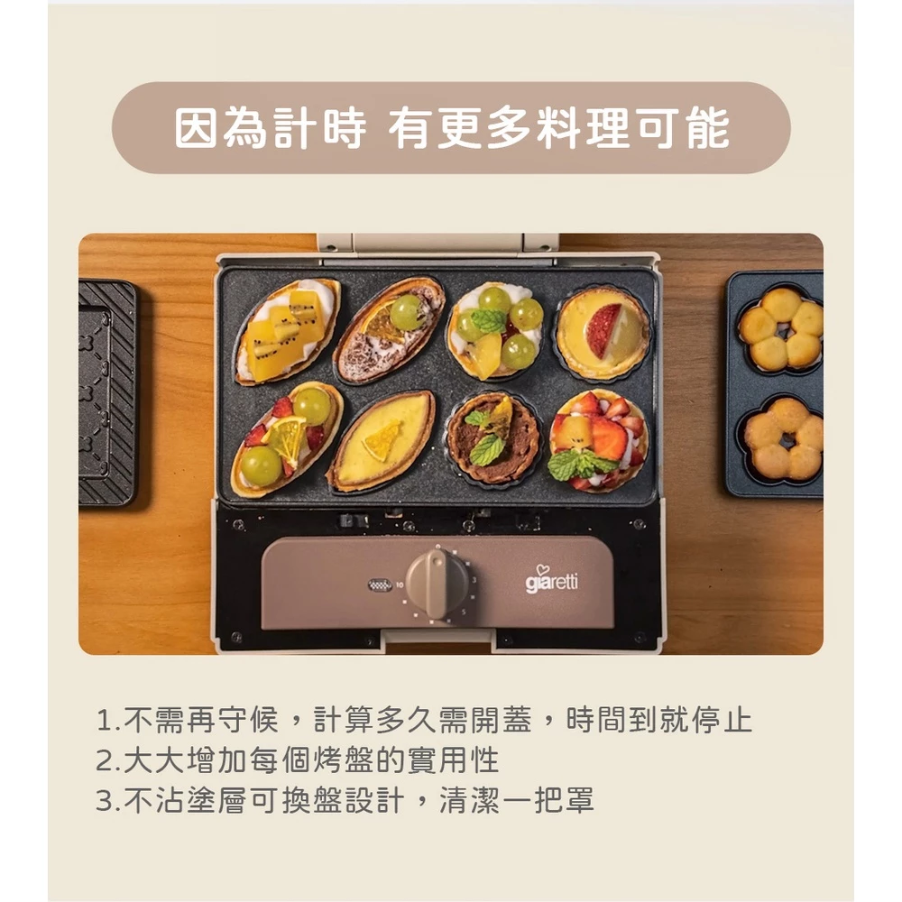 3 分鐘端出五星級爆漿脆皮早午餐——義大利 Giaretti 雙盤定時熱壓三明治鬆餅機 GT-SWT26 深度評測