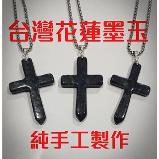 純天然台灣花蓮墨玉十字架純手工製作獨一無二聖靈寶劍系列十字架吊墜項鍊遠紅外線項鍊