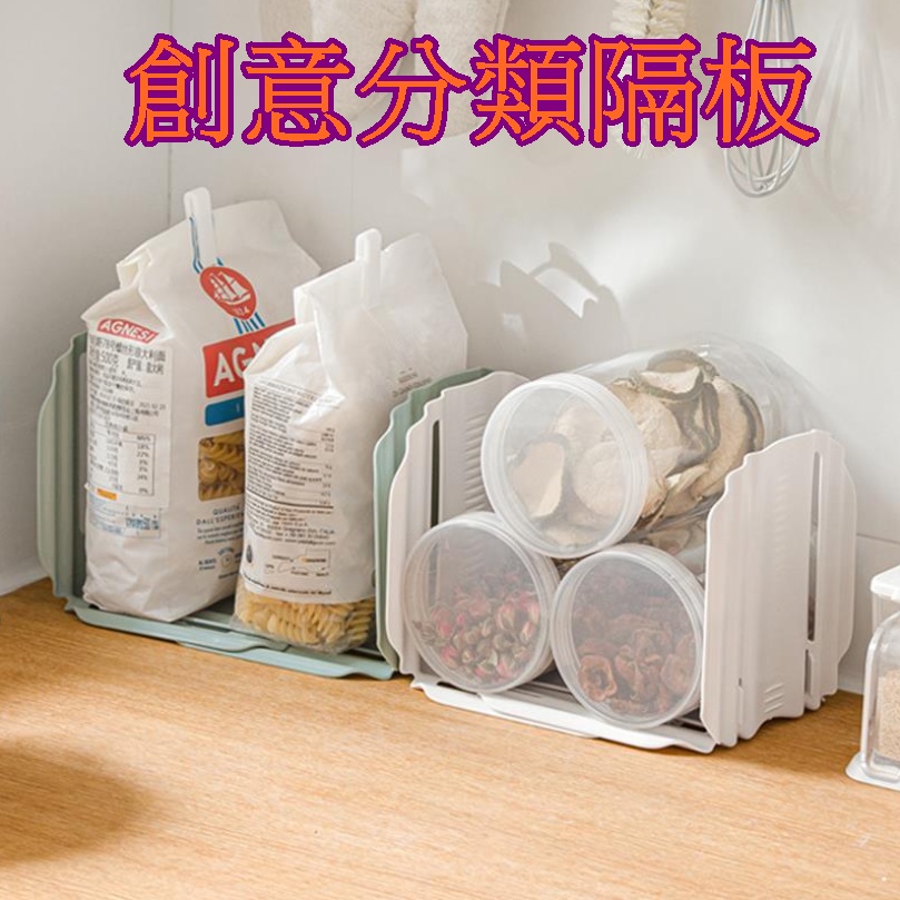 【913生活百貨】可調節多用伸縮分隔板(2入裝) 冰箱櫥櫃分類隔板 桌面書架整理擋板《創意分類隔板YJ0421》 | 蝦皮購物