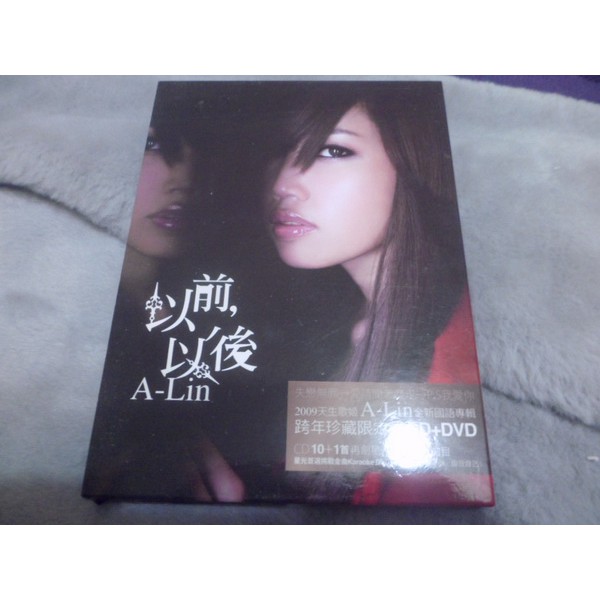 A-Lin 以前以後 跨年珍藏限定盤 CD+DVD | 蝦皮購物