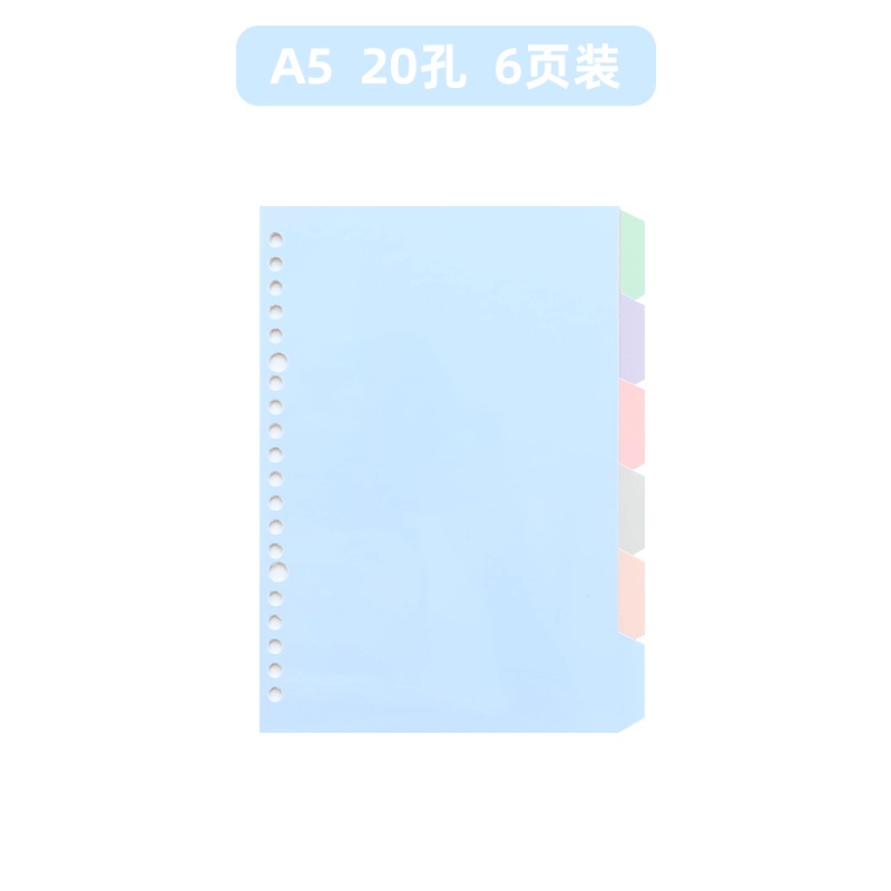 活頁本分頁隔頁紙A5文件夾標籤索引紙板塑膠卡分類紙b記事本6頁裝 | 蝦皮購物
