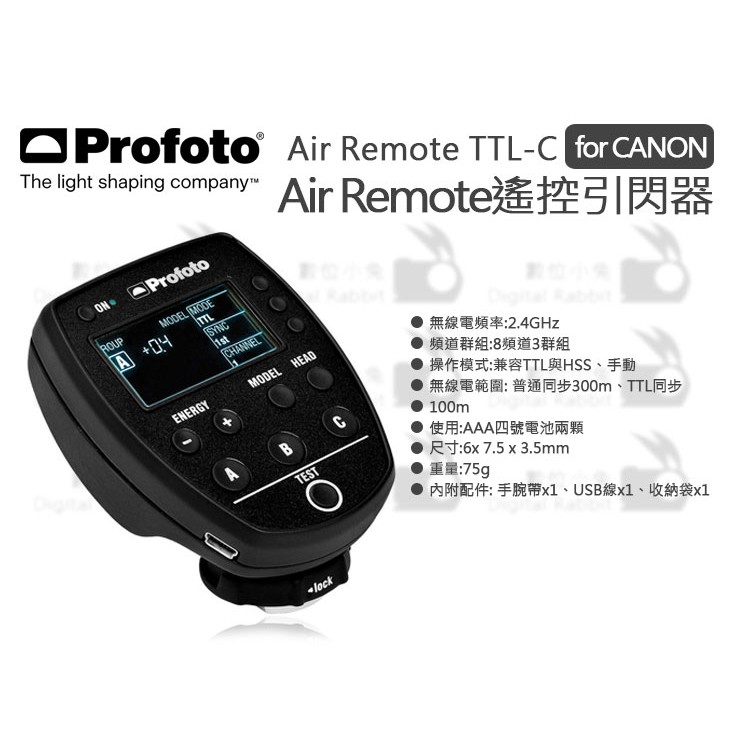 數位小兔【Profoto Air Remote 遙控引閃器】CANON Olympus NIKON SONY