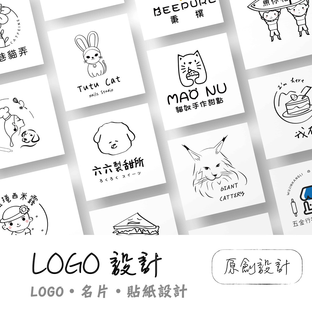 經濟振興專屬LOGO設計 | 客製化商標註冊 | 原創平面設計 | 文青風格丨名片設計印刷丨貼紙設計丨印刷DM印刷 | 蝦皮購物