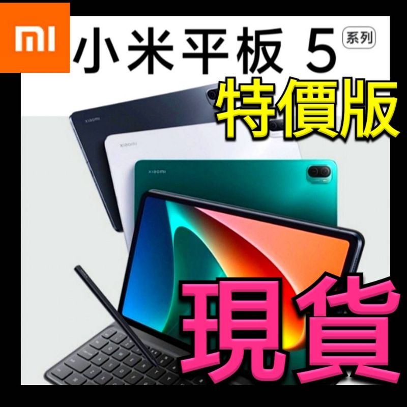 小米Xiaomi Pad 5｜優惠推薦- 蝦皮購物- 2023年11月