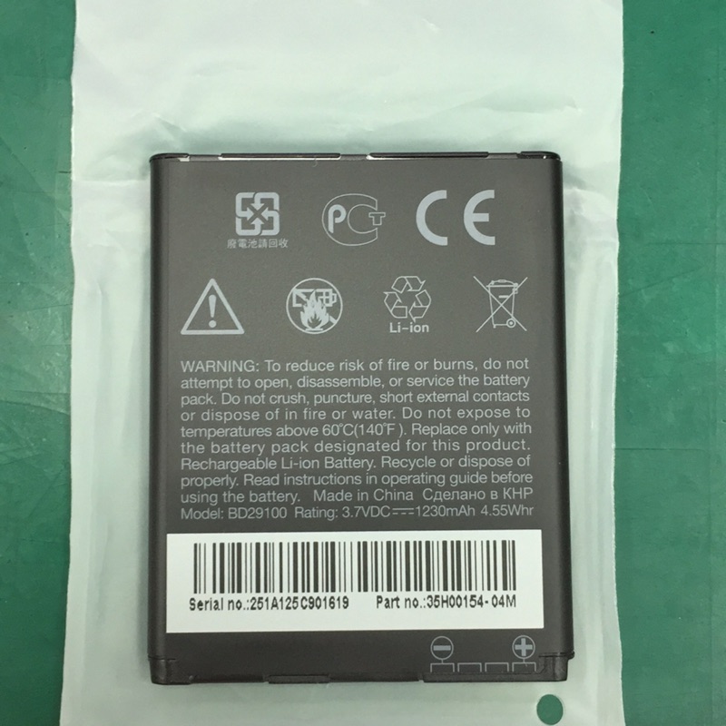 HTC Batteria originale Litio BA-S540 BB2910 per WILDFIRE S EXPLORER HD7 1230 mAh