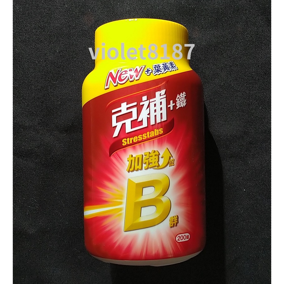 克補B群 +鋅加強錠 200錠、克補B群 +鐵加強錠 200錠[好市多限時優惠~]線上代購 | 蝦皮購物