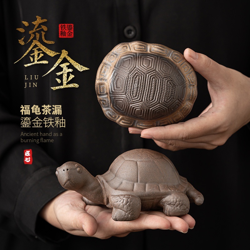 Amazon.co.jp: 組) 粗陶鎏金乌龟茶漏 陶瓷孔茶濾茶宠家用茶葉