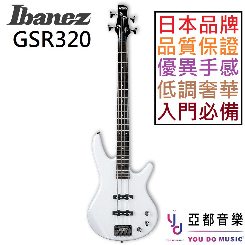 Ibanez GSR 320 GIO PW 白色入門電貝斯BASS 主動式GSR320 SR320 | 蝦皮購物