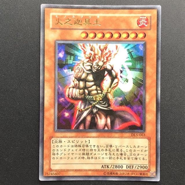 遊戲王DL5-063 BE2-JP182火之迦具土(金亮) | 蝦皮購物