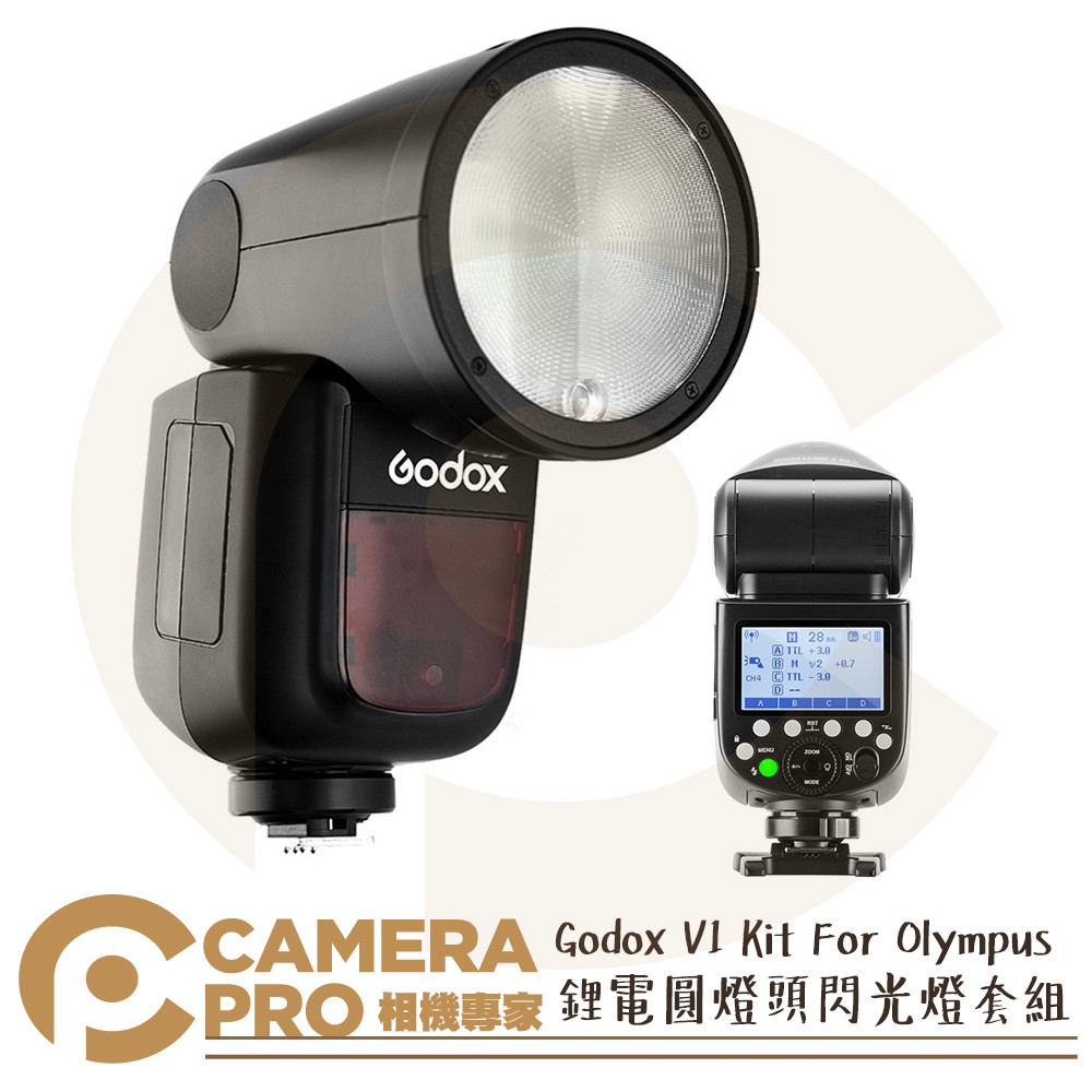 相機專家 Godox 神牛 V1 Kit Olympus 圓燈頭閃光燈組 V1O 公司貨 | 蝦皮購物
