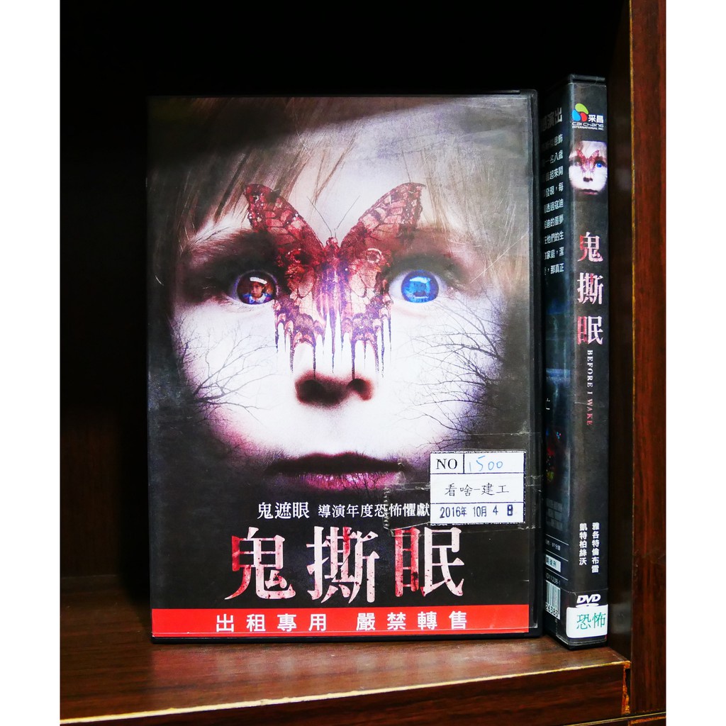 眠鬼 - 優惠推薦 - 2026年7月 | 蝦皮購物台灣