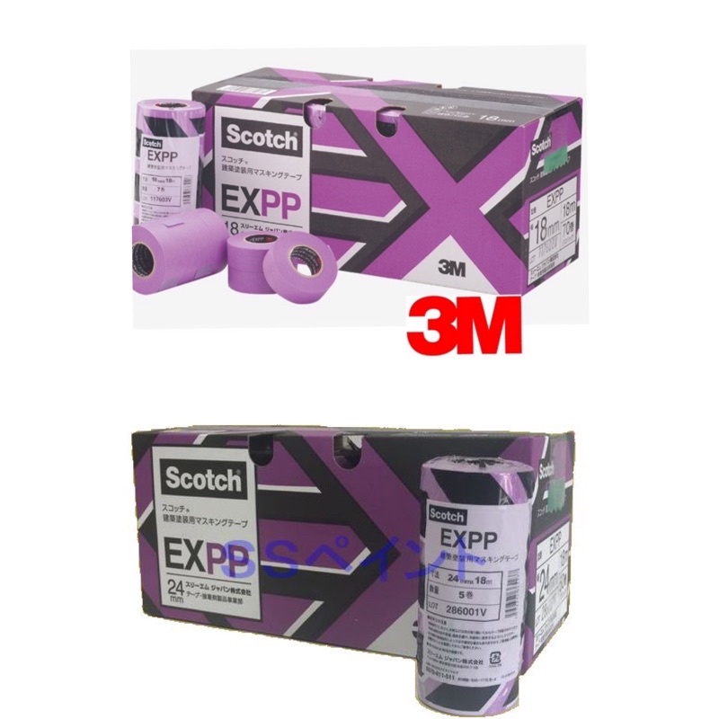 3M EXPP 15、18、24mm 外牆工程汽車美容和紙膠帶遮蔽膠帶矽利康工程