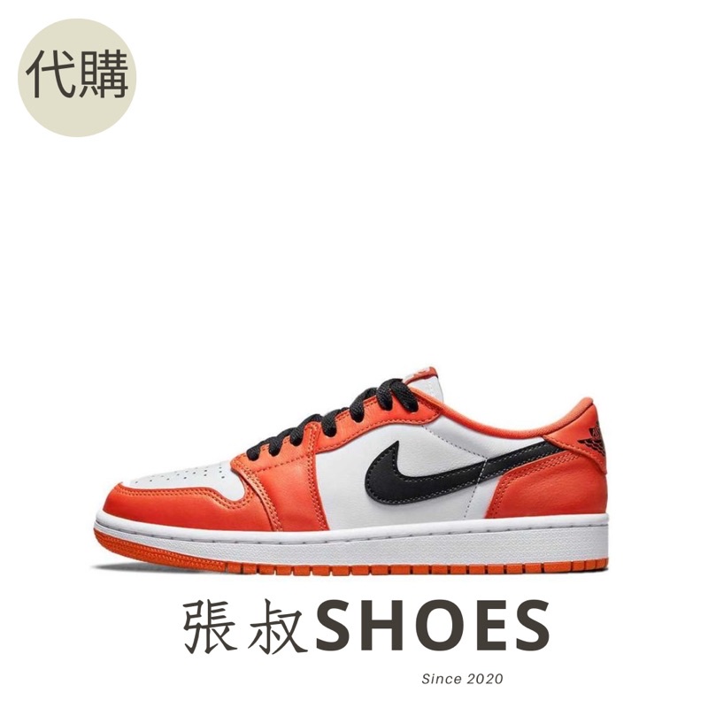 張叔SHOES / Nike Air Jordan 1 Low OG starfish 橘紅CZ0790-801