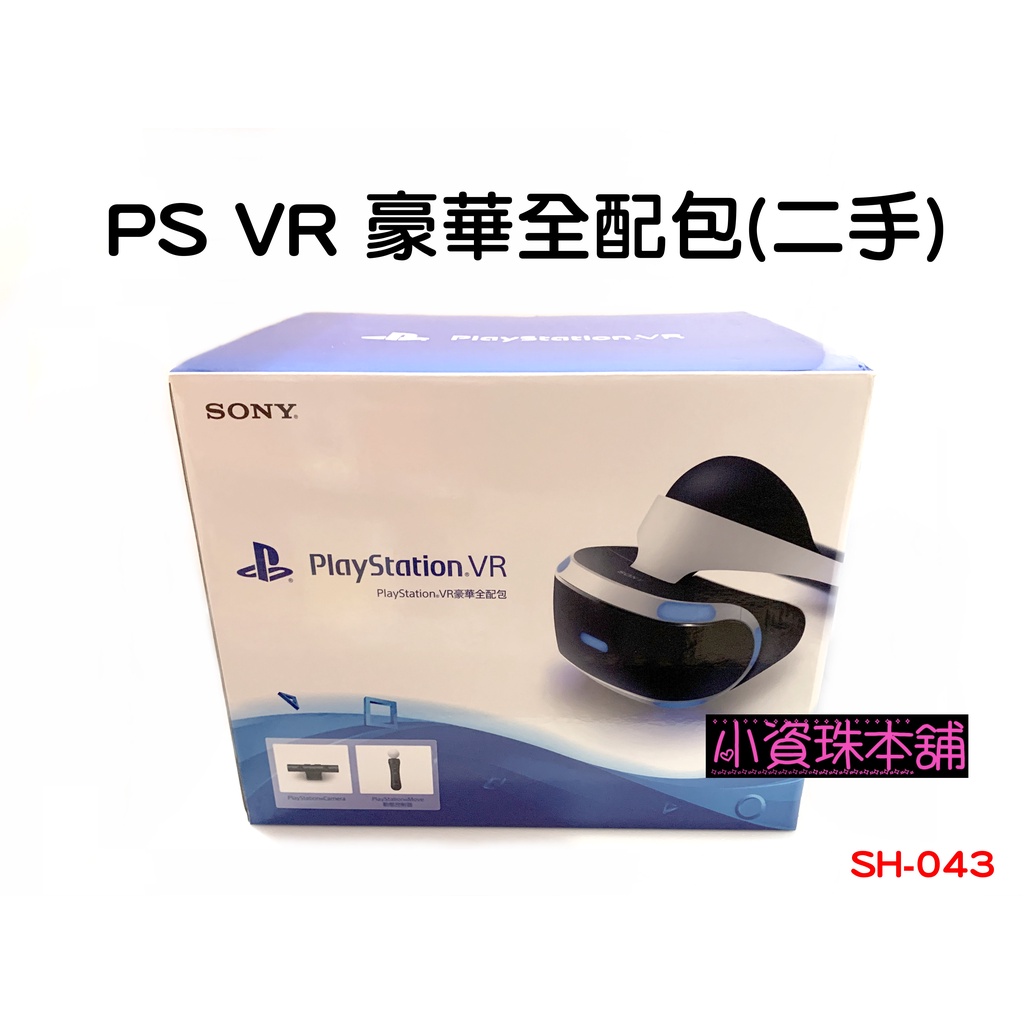 新しく着き 【新品】PlayStation VR カメラ同梱 PSVR【PS4•PS5対応