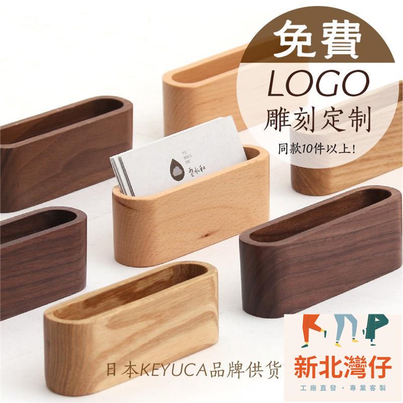 灣仔客製化名片盒 商務桌面名片盒 木質簡約前臺logo名片夾 2018熱賣展示名片架 | 蝦皮購物