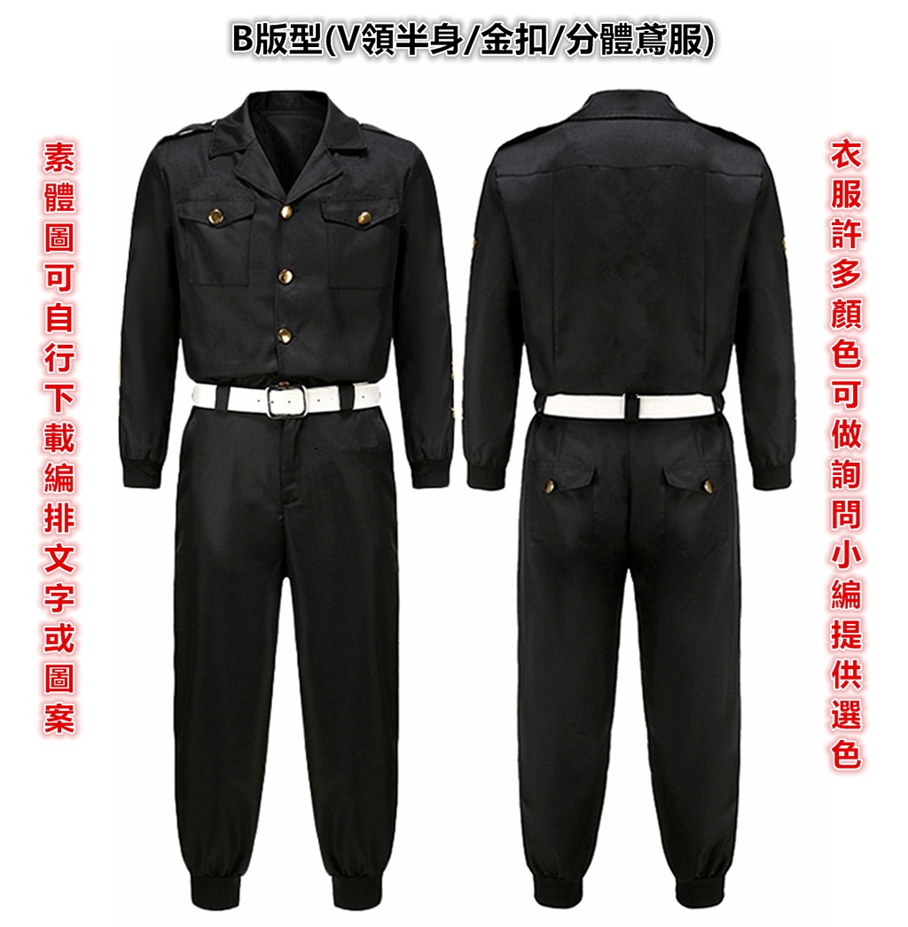 湘南純愛組真樹京介特攻服 - メンズ