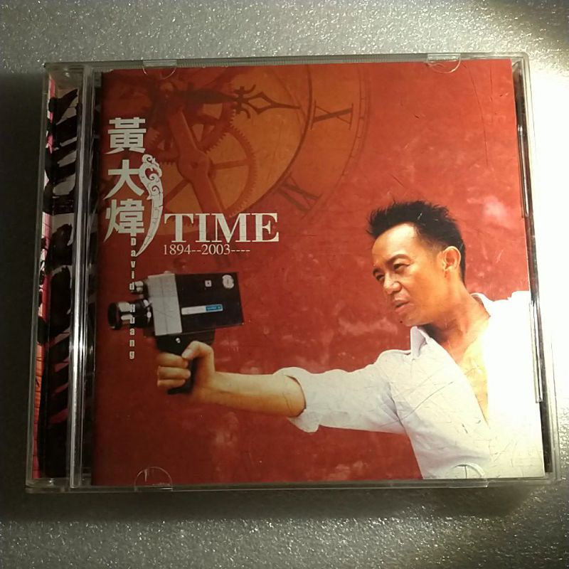黃大煒 CD TIME | 蝦皮購物