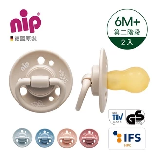 nip 環保乳膠櫻桃奶嘴-6個月以上-2入 歐洲品質認證