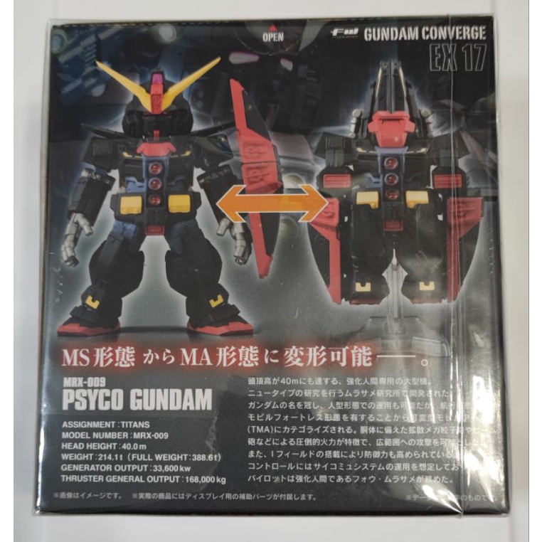 小飛俠公仔店售完FW鋼彈FW GUNDAM CONVERGE EX17 精神力鋼彈 小飛俠公仔店售完FW鋼彈FW GUNDAM CONVERGE EX17 精神力鋼彈