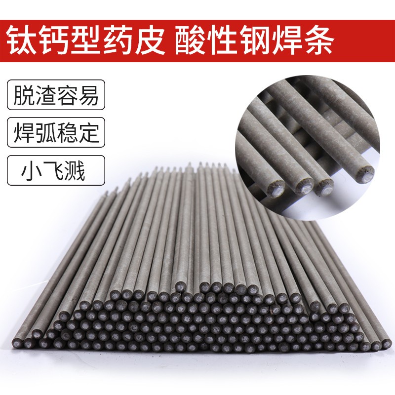 AFA050 電焊條碳鋼焊條2.0/2.5/3.2/4.0/5.0mmJ422家用鐵焊條 正品大橋國際品牌 | 蝦皮購物