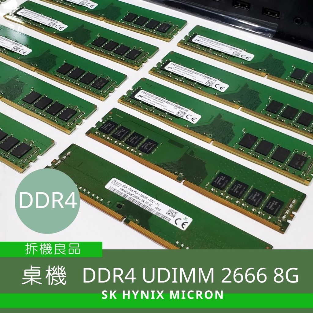 ddr2666 - 優惠推薦- 2023年11月| 蝦皮購物台灣