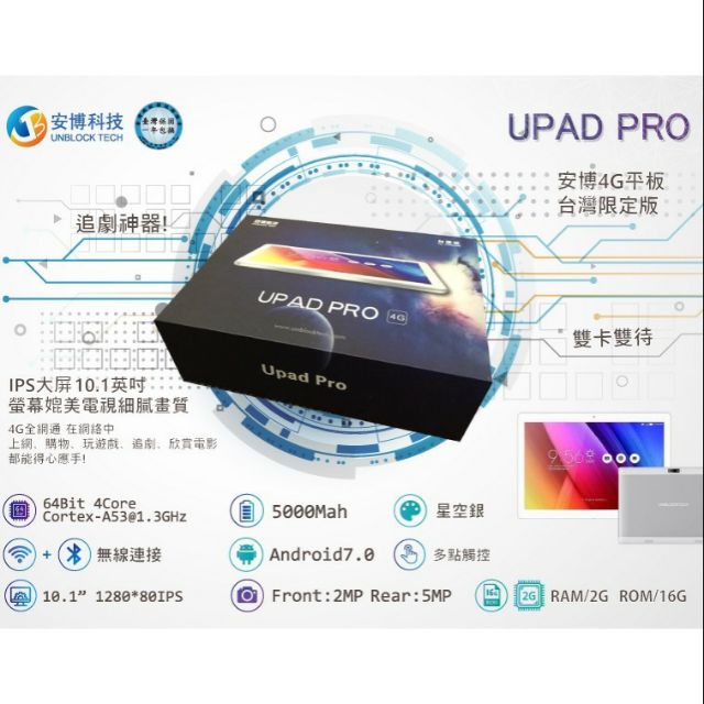 安博平板IPad Pro 4G雙卡| 蝦皮購物