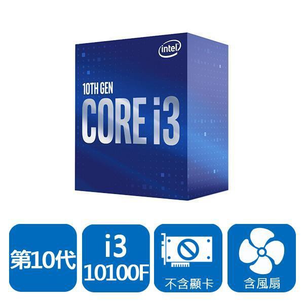 公司貨)INTEL 盒裝Core i3-10100F | 蝦皮購物