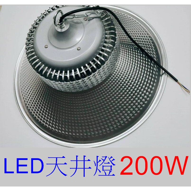 嬌光照明] 200W LED 天井燈高天井燈正白光(適合賣場工廠) 日光燈LED燈