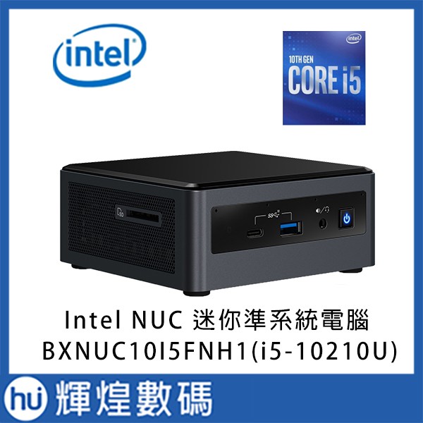 Intel NUC 10世代 BXNUC10I5FNH-