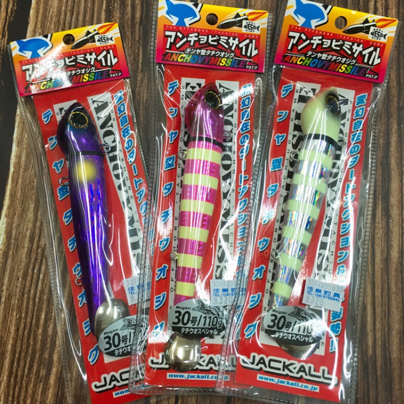 Sale Jackall Anchovy Missile 130 Gramm 160 mm Sinkender Köder Sexy (4638) günstig kaufen - Preis, kostenloser Versand, echte Bewertungen mit Fotos