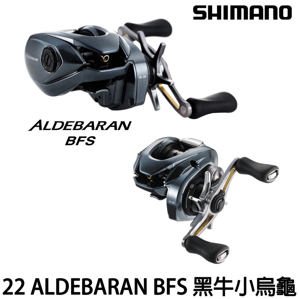 六年磨一劍，Shimano 22' Aldebaran BFS，黑牛完整開箱測試，只有22黑牛能玩的新玩法