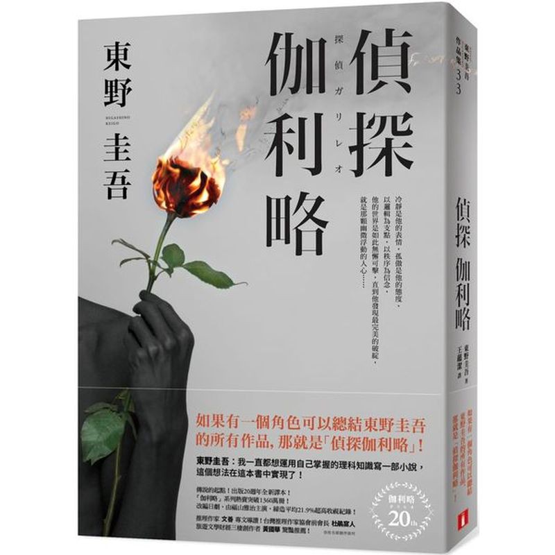 東野圭吾- 優惠推薦- 2026年7月| 蝦皮購物台灣