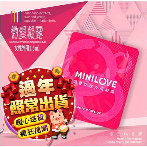  MINILOVE1 5ml 
