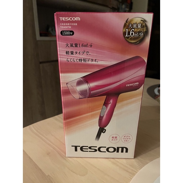 TESCOM 全新吹風機 | 蝦皮購物