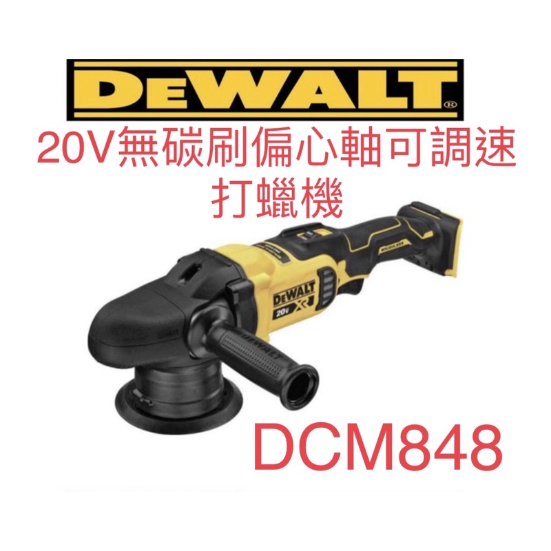 Dcm848 dewalt online