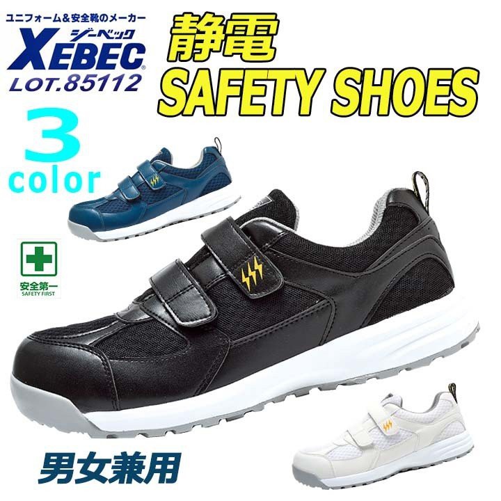 Xebec on sale safety shoes