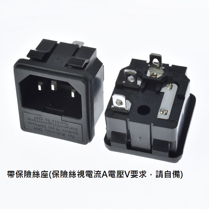 【台灣現貨24小時寄出】無開關AC全銅品字電源插座/卡式公座/帶保險絲座(保險絲需自購)嵌入式桌面電源插座 | 蝦皮購物
