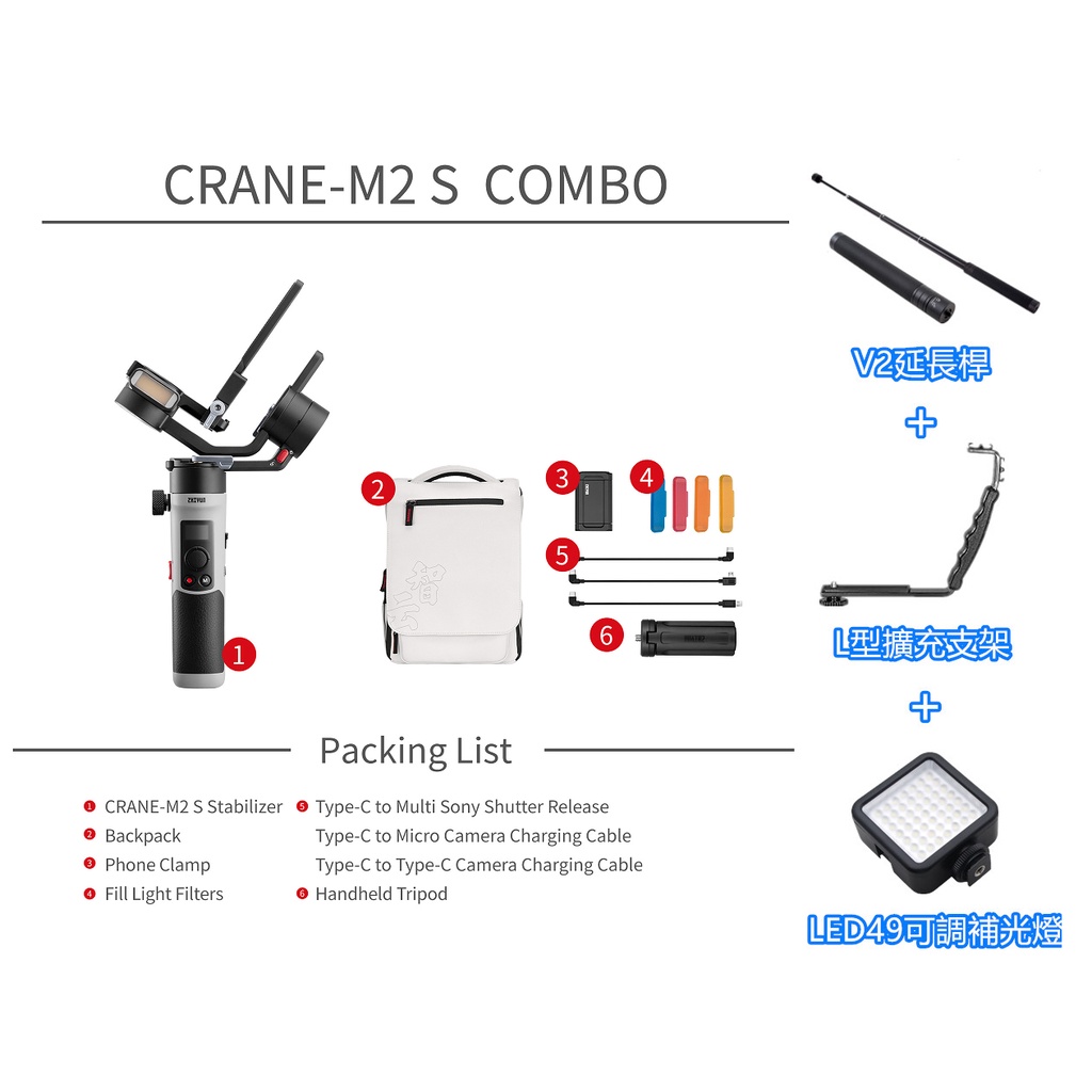 CRANE M2S 【智雲原廠正品免運作8個月保】 ZHIYUN 智雲雲鶴