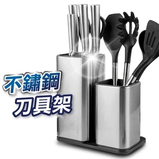 【U-mop】刀具架 插刀架 放刀盒 廚房 收納 通風瀝乾 菜刀收納盒