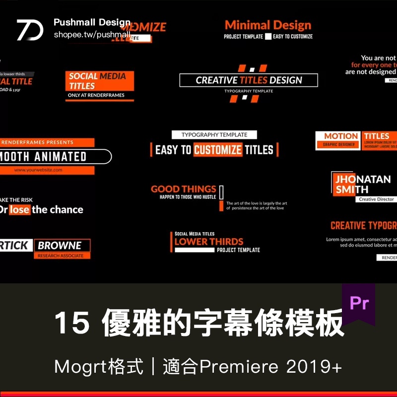 [Pr字幕] Pr優雅的字幕條文本影片標題排版動態字幕條動畫基本圖形包預設 | 蝦皮購物