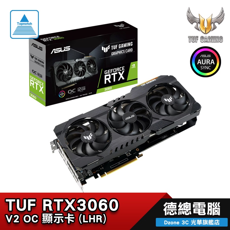 ASUS 華碩TUF RTX3060 O12G V2 (LHR) 12GB/GDDR6/鎖算力/三風扇/顯示卡