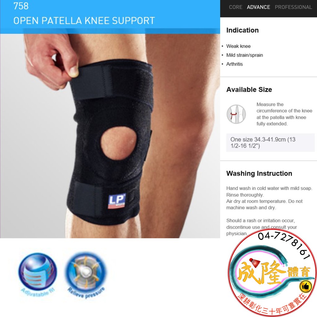 Open Patella Knee Support LP758