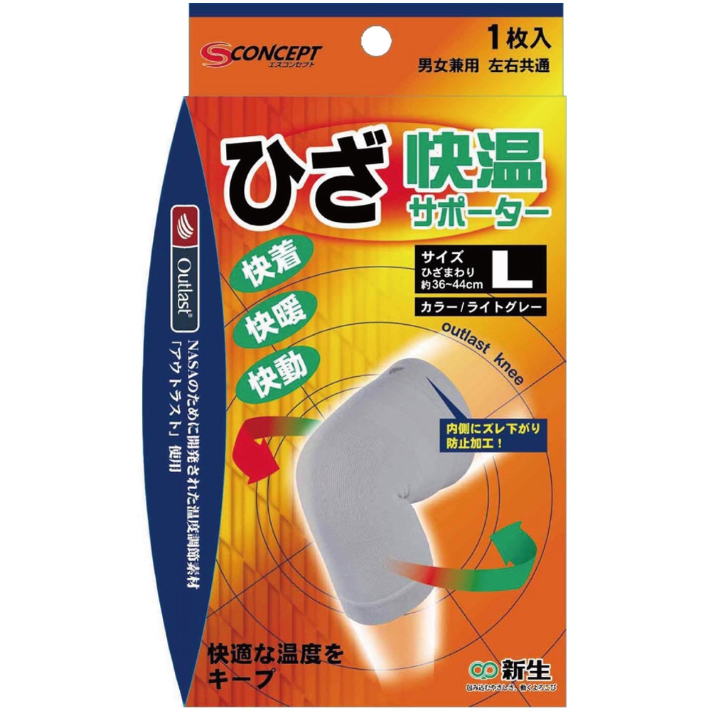 【日本 Shinsei】 S-concept 適溫護膝 1入 新生 | 蝦皮購物