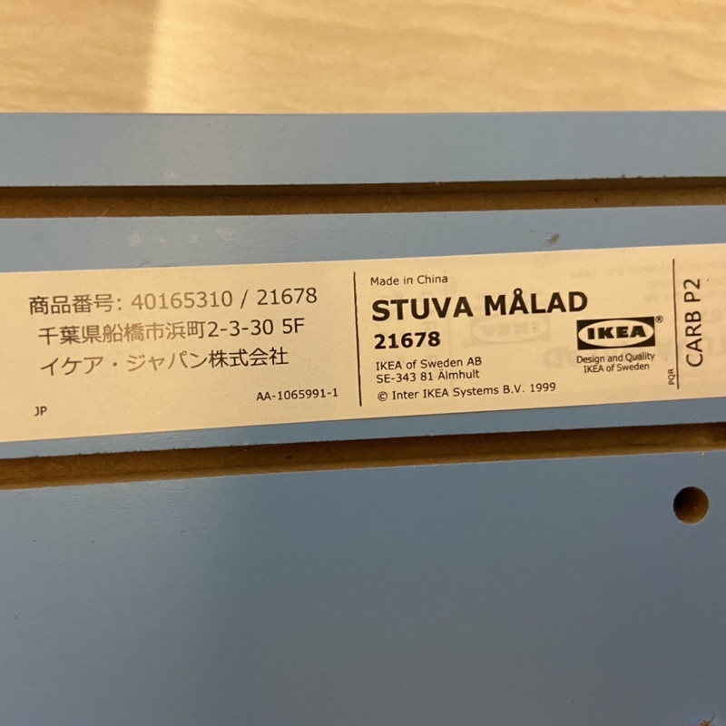 IKEA stuva malad 藍色抽屜面板| 蝦皮購物